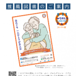 読む・知る・認知症キャンペーン 読む・知る・認知症キャンペーン