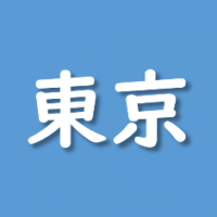 東京都支部