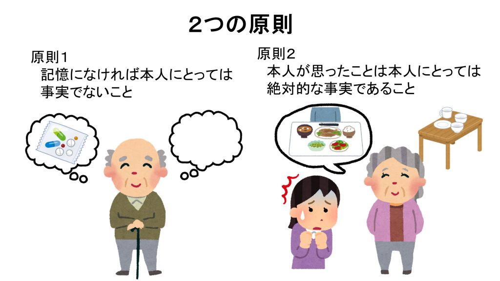 認知症の人への服薬介助の工夫 認知症を知る 公益社団法人認知症の人と家族の会