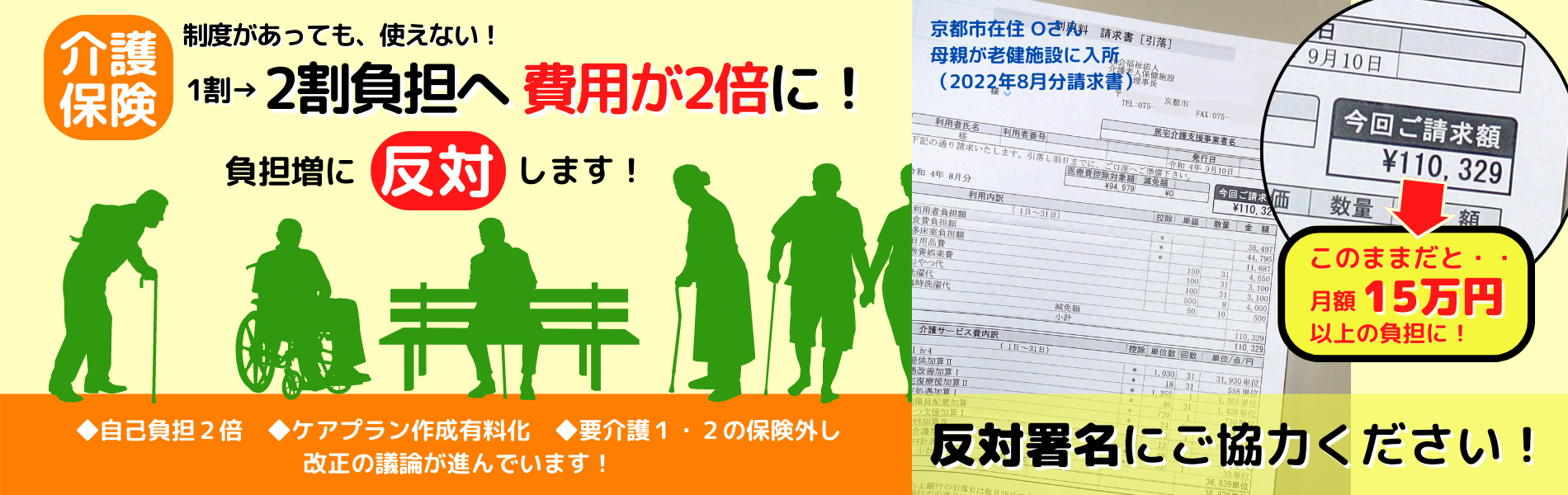 オンライン署名 介護保険の負担増に反対します 公益社団法人認知症の人と家族の会