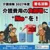 オンライン署名2025