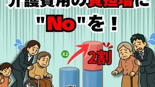 オンライン署名2025